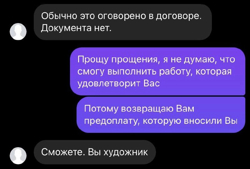 «Будем решать вопрос или плакать?»: женщина из 90-х запрессовала художника за отказ написать ей картину. Бедолага отбивался как мог, но подвела вера в себя. 
На фрилансе выживут сильнейшие | Сетка — новая социальная сеть от hh.ru
