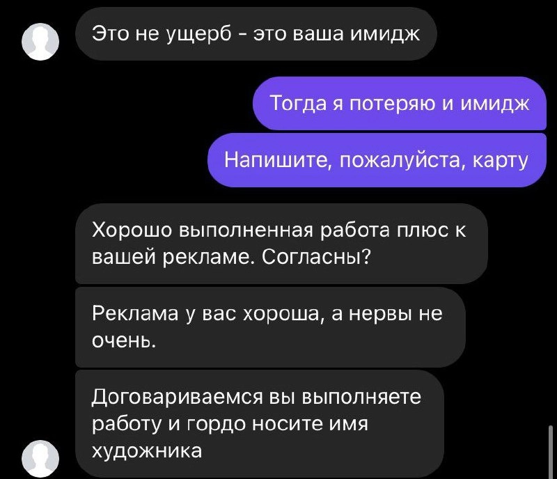 «Будем решать вопрос или плакать?»: женщина из 90-х запрессовала художника за отказ написать ей картину. Бедолага отбивался как мог, но подвела вера в себя. 
На фрилансе выживут сильнейшие | Сетка — новая социальная сеть от hh.ru