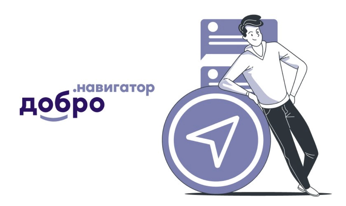 Меры поддержки для НКО и волонтеров: гранты, субсидии и др. | Сетка — новая социальная сеть от hh.ru
