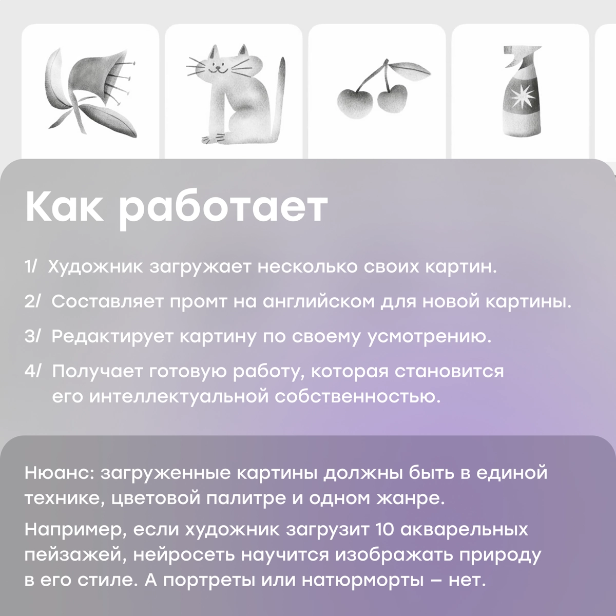 Exactly.ai отменит художников или облегчит им жизнь? | Сетка — новая социальная сеть от hh.ru