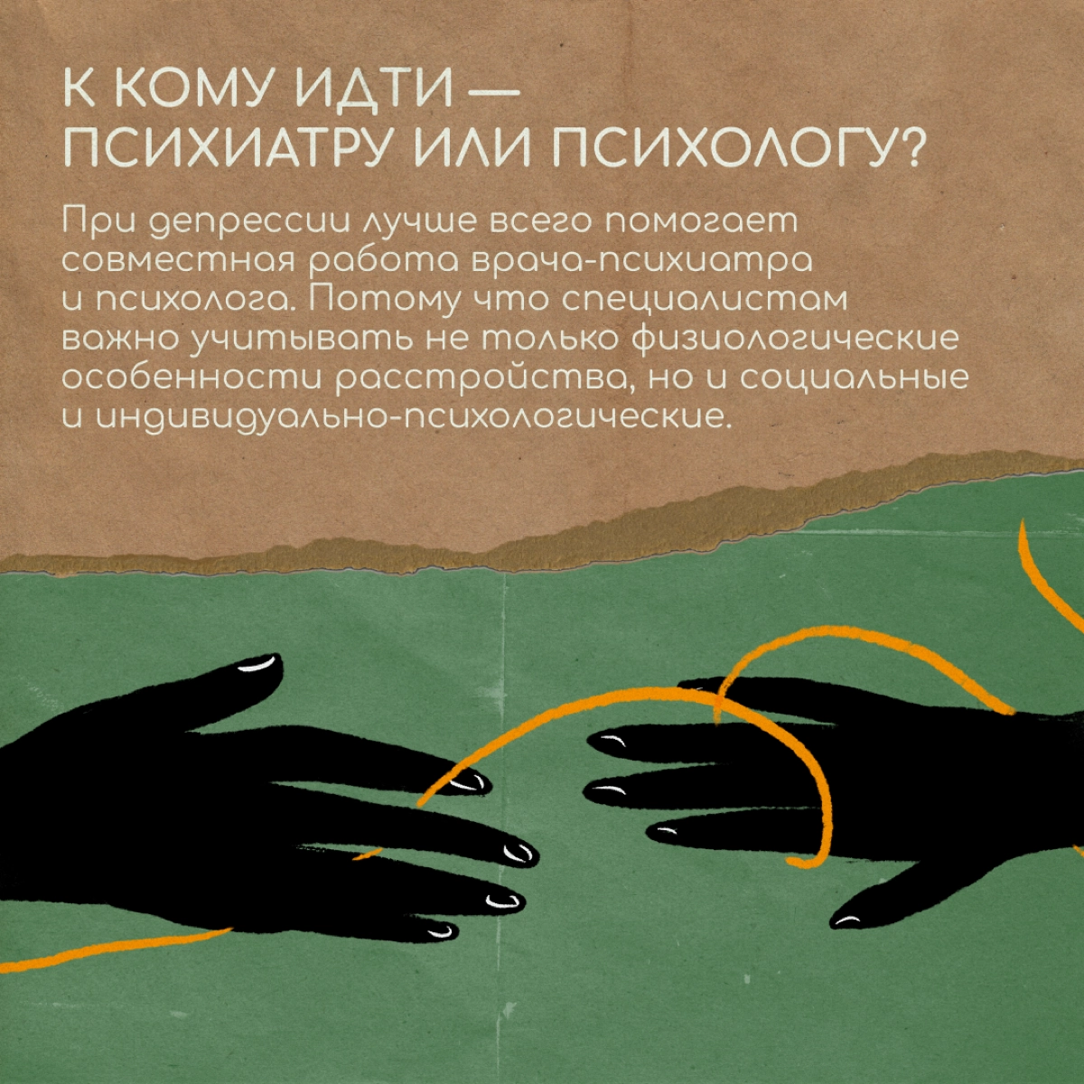 Просто грусть из-за переезда — или депрессия, которую нужно лечить? Психолог Денис Лунев рассказывает, как определить, что с вами происходит, и помочь себе. | Сетка — новая социальная сеть от hh.ru