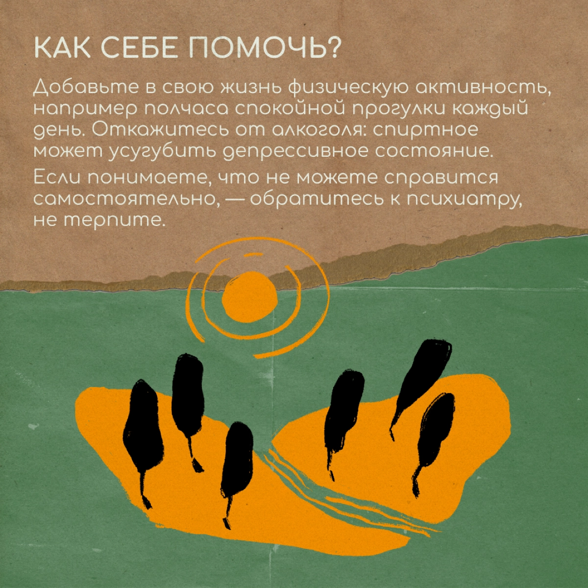 Просто грусть из-за переезда — или депрессия, которую нужно лечить? Психолог Денис Лунев рассказывает, как определить, что с вами происходит, и помочь себе. | Сетка — новая социальная сеть от hh.ru