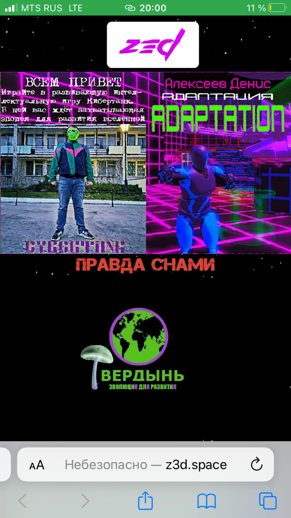 Сайт по игре Кибертанк | Сетка — новая социальная сеть от hh.ru