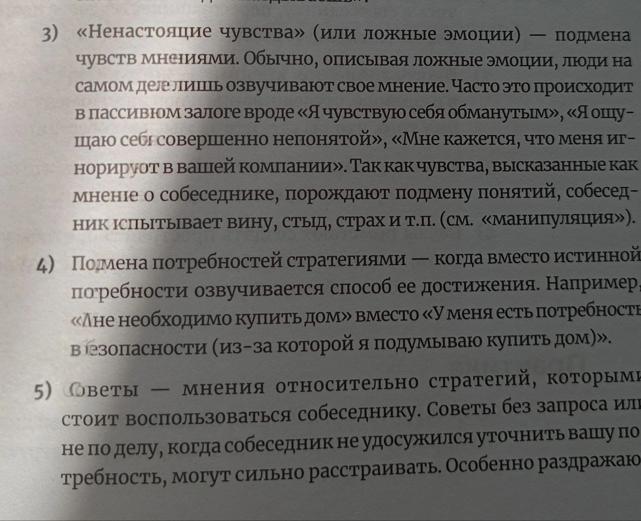 про новинку на книжной полке
буквально вчера дочитала «Аутентичную коммуникацию» и мой подход был максимально серьёзным, зацените:
— начала читать книгу;
— пришла на Energy Management Conf, на которой... | Сетка — социальная сеть от hh.ru