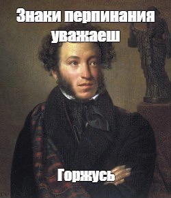 Про демократию и русский язык | Сетка — новая социальная сеть от hh.ru
