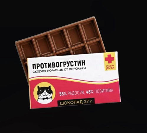 Сделала мотивирующий стикерпак 😄
Ловите https://t.me/addstickers/chocolateantistress
#стикеры #стикерпак #трудовыебудни #оффис #коллеги
 #мем #мемы #тг #телеграм #стресс #антистресс | Сетка — новая социальная сеть от hh.ru