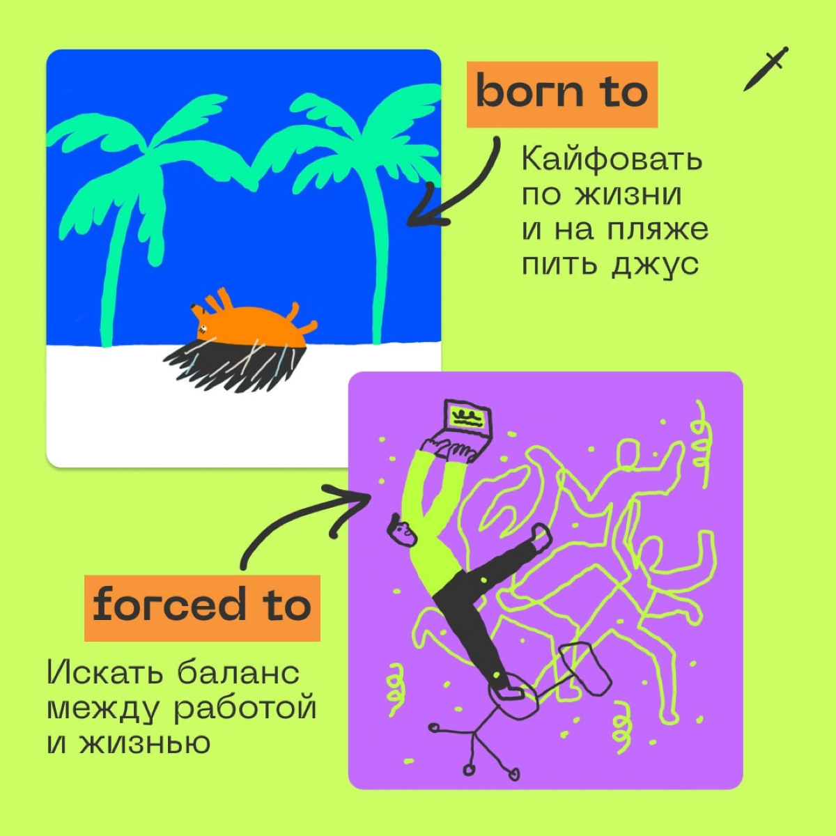 🗡Кинжал верит и знает, что у вас всё получится: https://le.kinzhal.media/17cvo | Сетка — новая социальная сеть от hh.ru