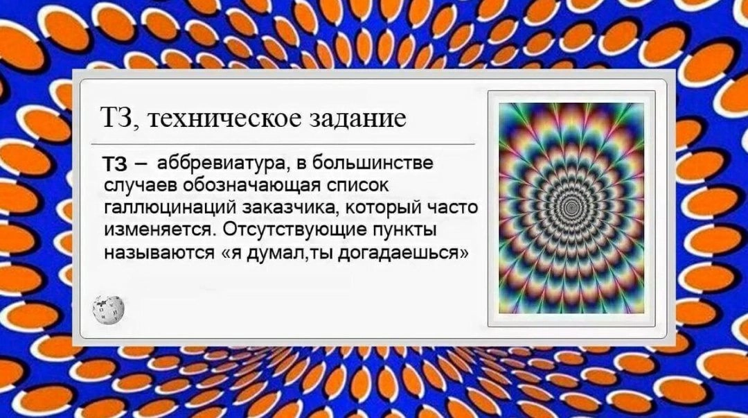Без внятного ТЗ - результат ХЗ. 
Часто сталкивался с тем, что заказчики не могут сформулировать требования, описать функционал и детали системы, которую планируется разрабатывать | Сетка — новая социальная сеть от hh.ru