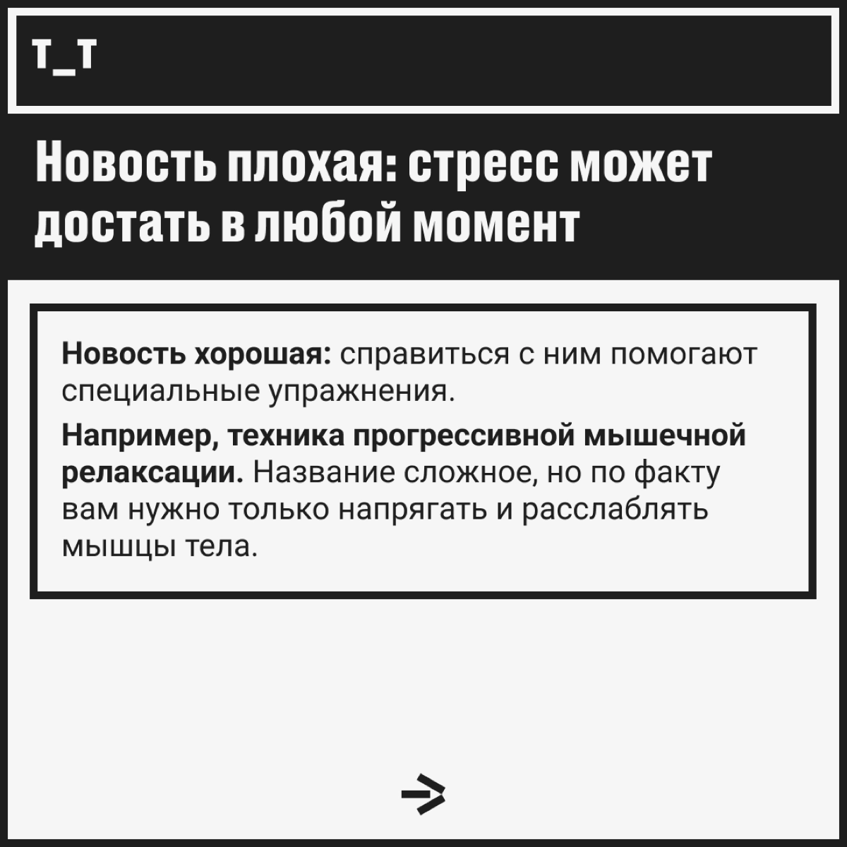 Методика мышечной релаксации | Сетка — новая социальная сеть от hh.ru