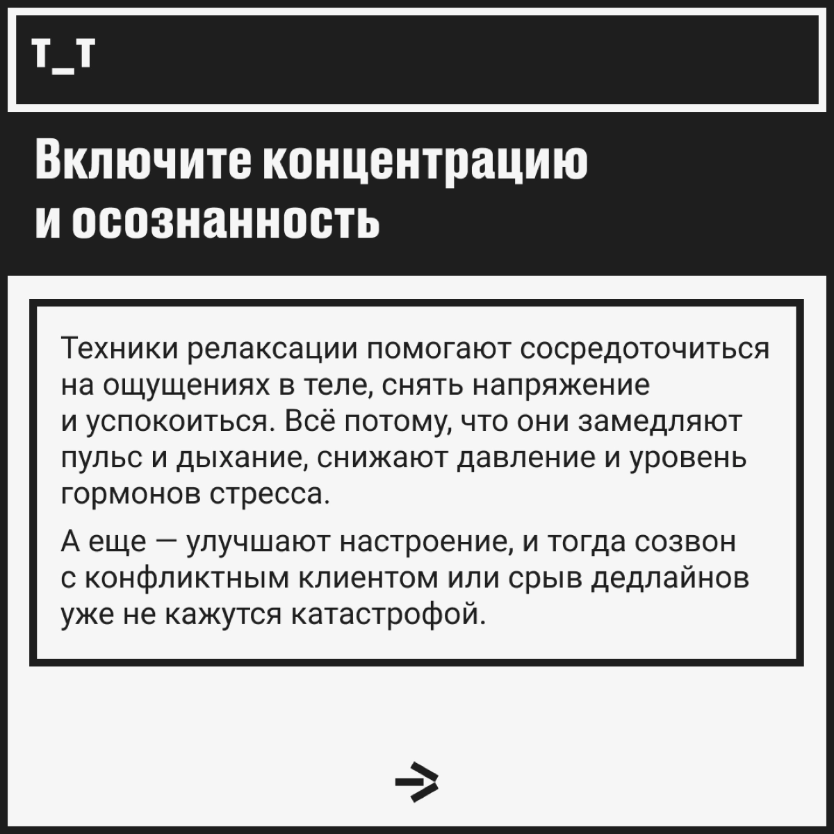 Методика мышечной релаксации | Сетка — новая социальная сеть от hh.ru