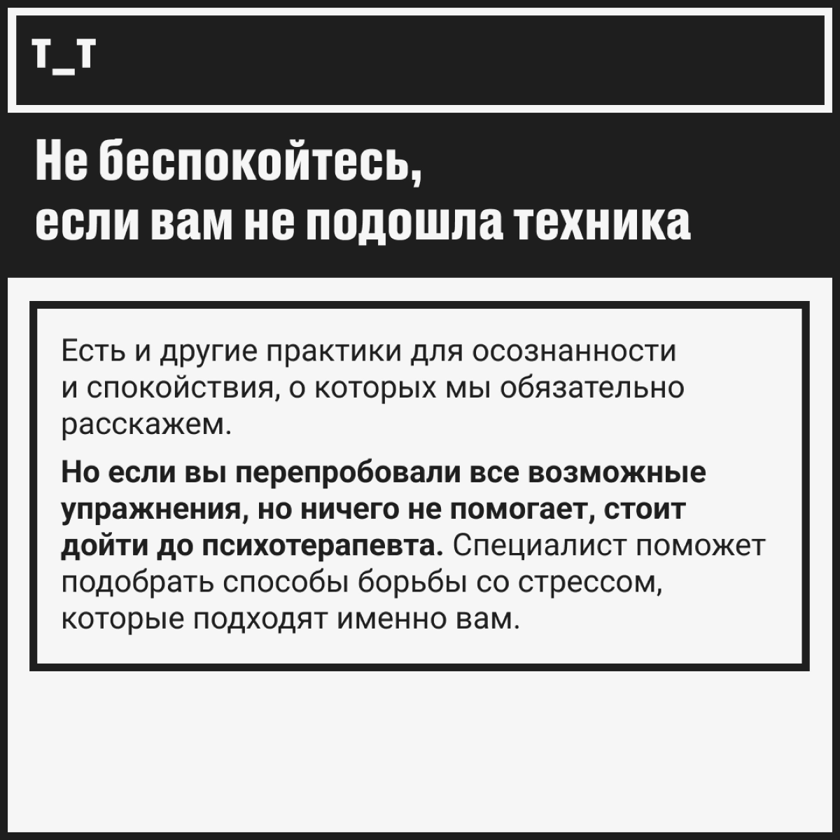 Методика мышечной релаксации | Сетка — новая социальная сеть от hh.ru