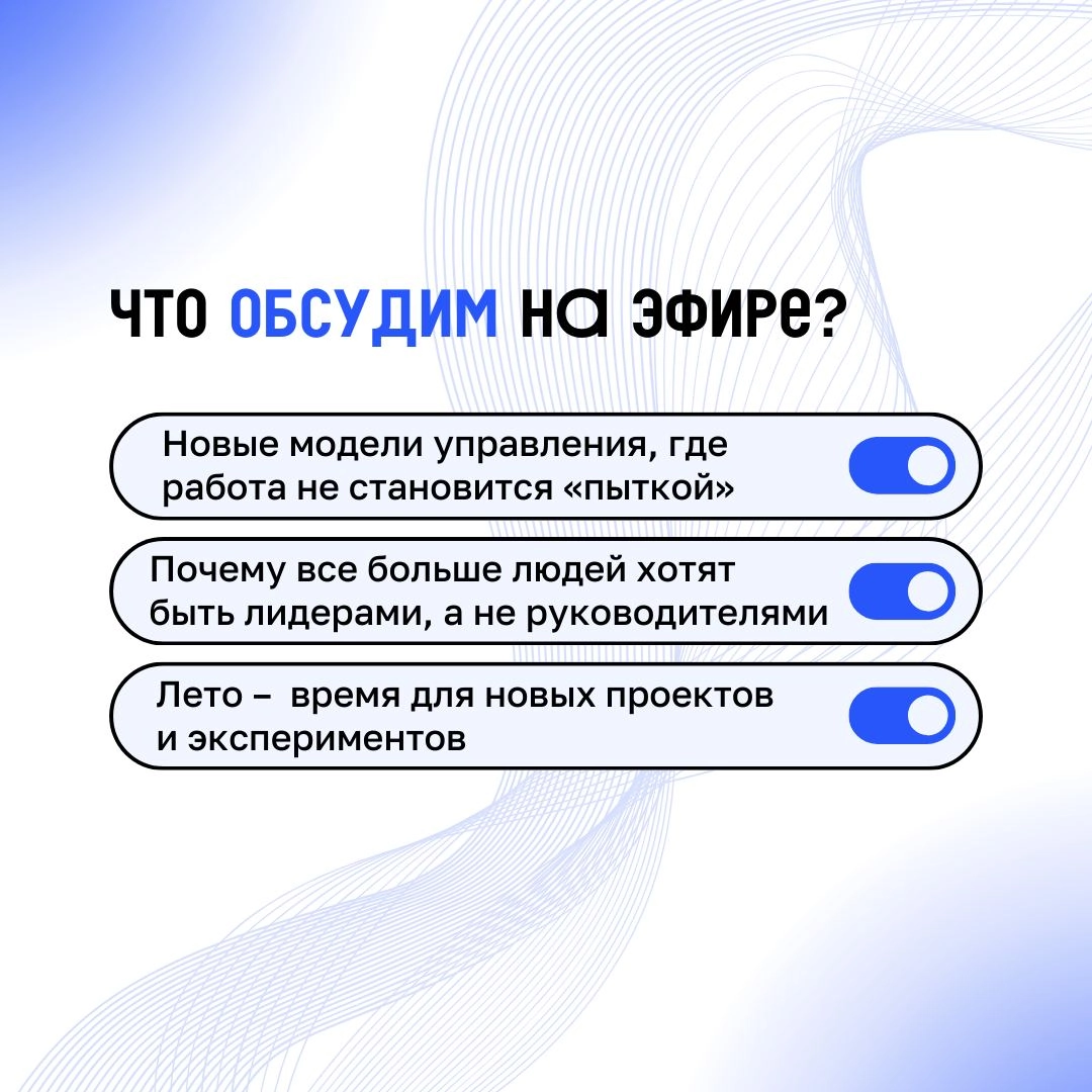 Мы обожаем общаться с вами, а еще – принимать гостей! 
Поэтому запланировали прямой эфир в нашем телеграм с друзьями из Smart Reading | Сетка — новая социальная сеть от hh.ru