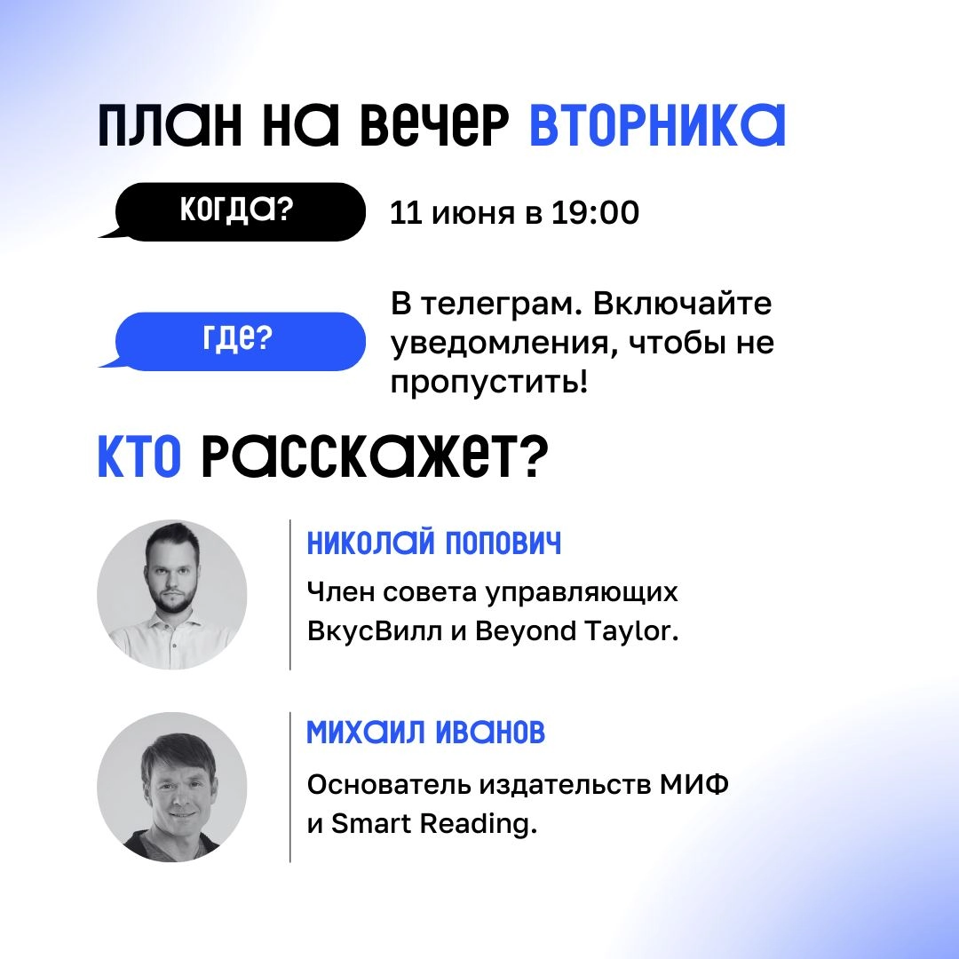 Мы обожаем общаться с вами, а еще – принимать гостей! 
Поэтому запланировали прямой эфир в нашем телеграм с друзьями из Smart Reading | Сетка — новая социальная сеть от hh.ru