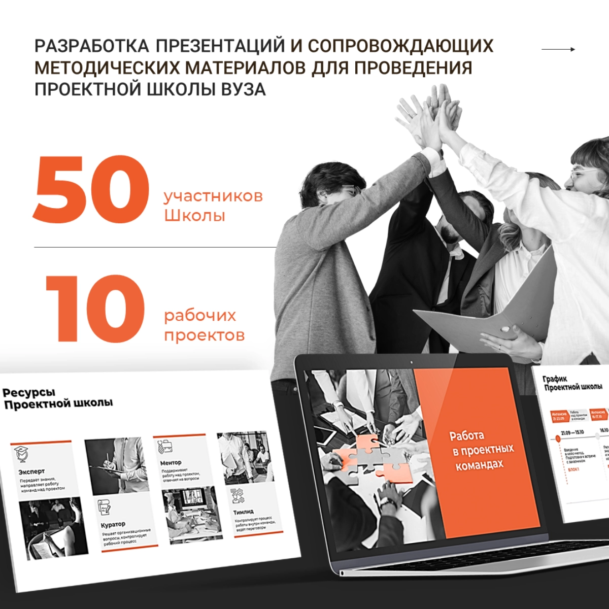 Презентации, которые работают | Сетка — новая социальная сеть от hh.ru