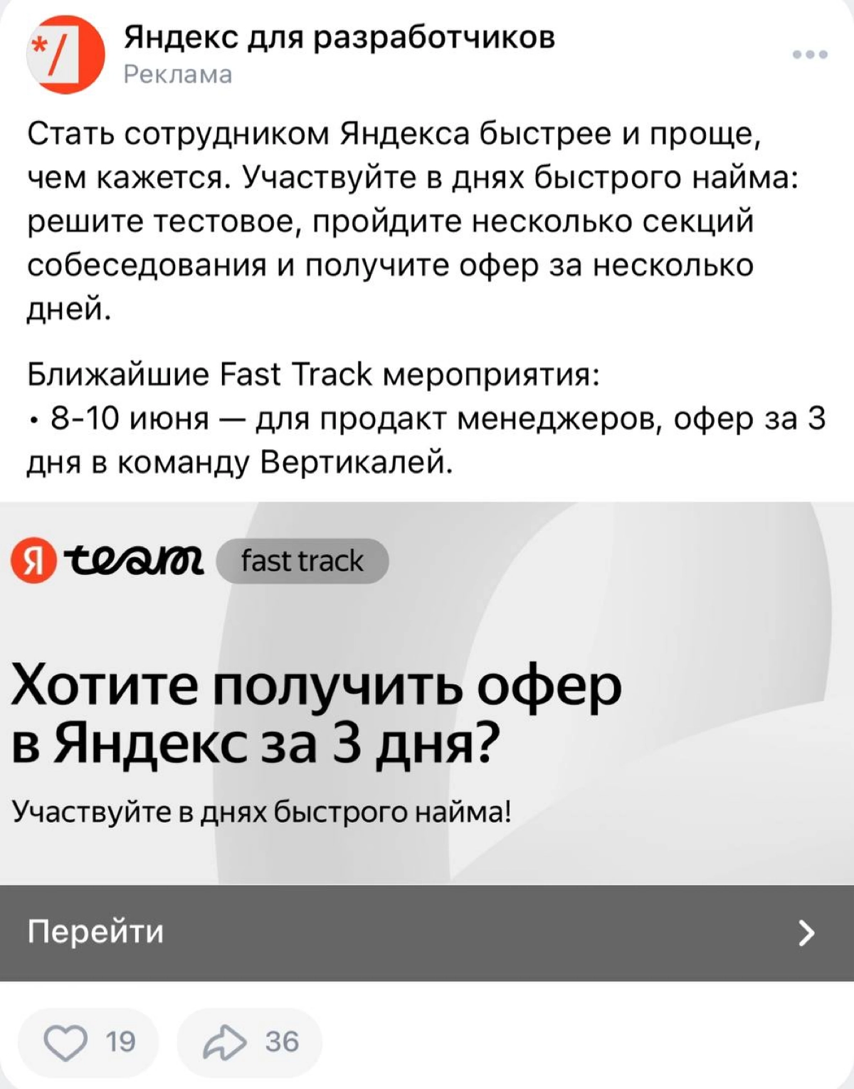 Опечатка или задумка автора? | Сетка — новая социальная сеть от hh.ru