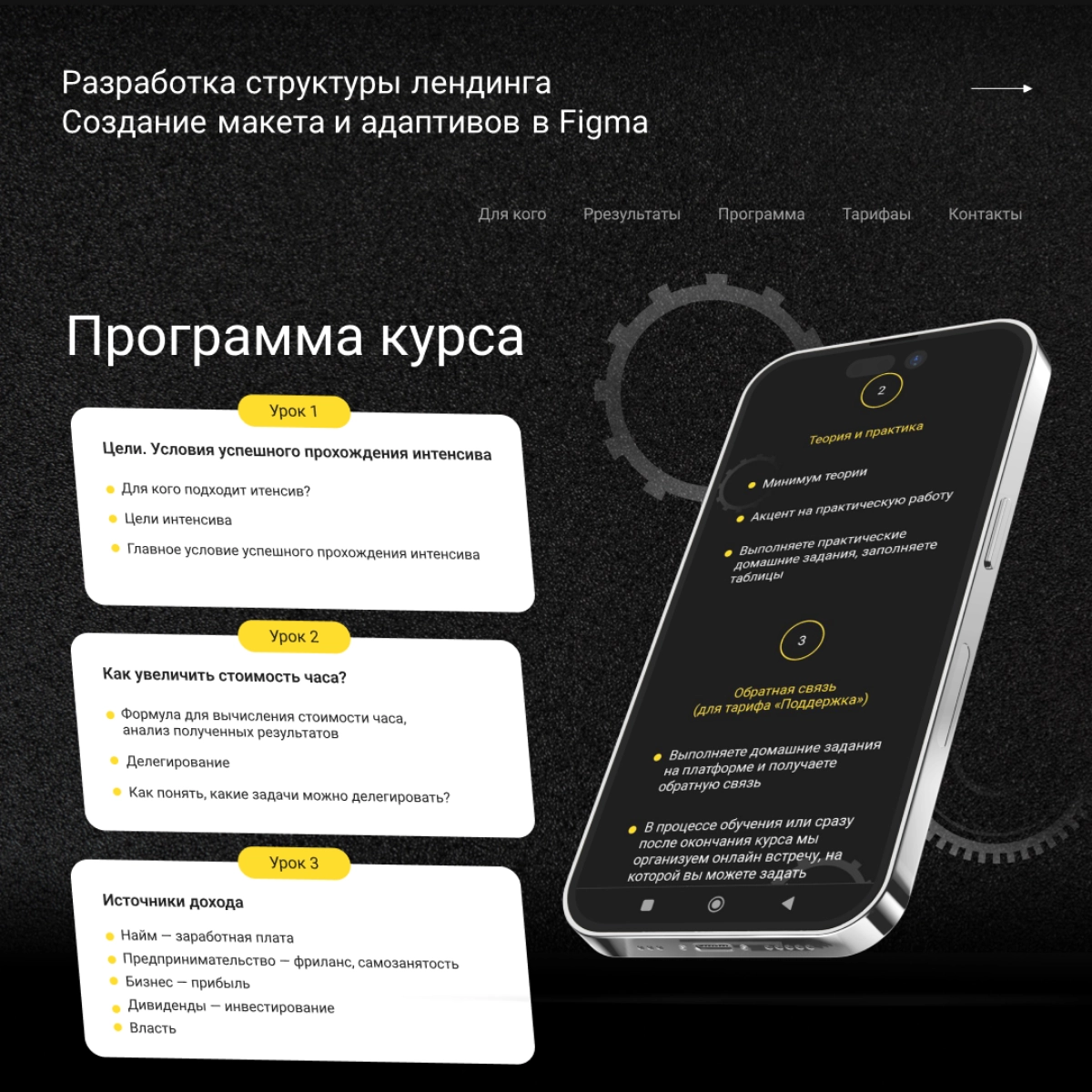 Обучающий курс на Tilda | Сетка — новая социальная сеть от hh.ru