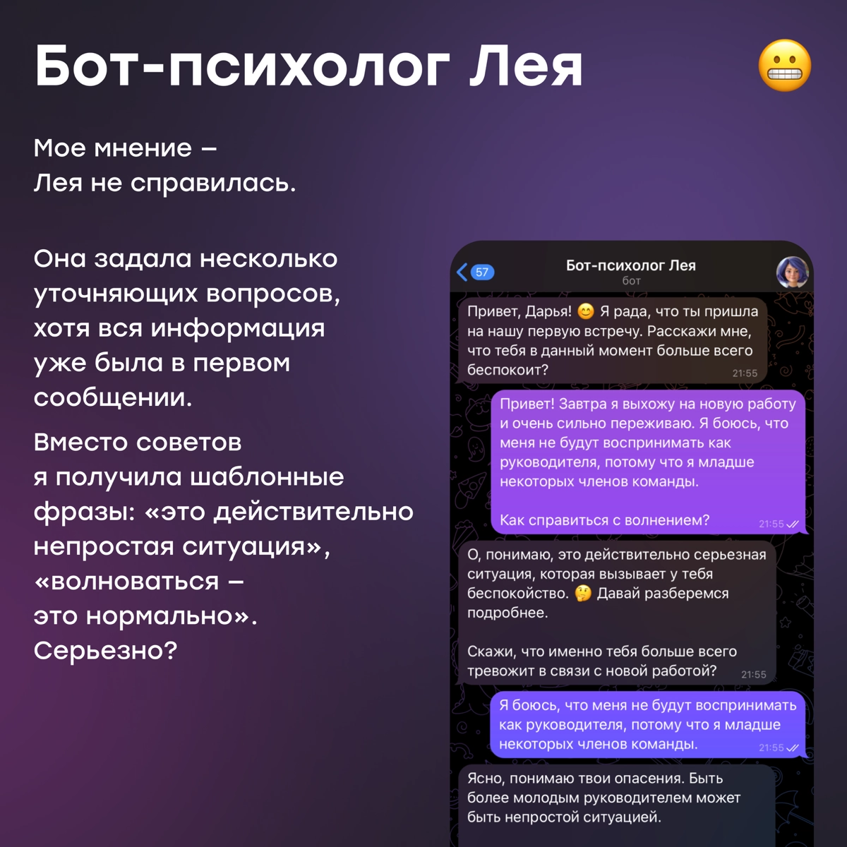 Как справиться со стрессом на работе с помощью AI | Сетка — новая социальная сеть от hh.ru