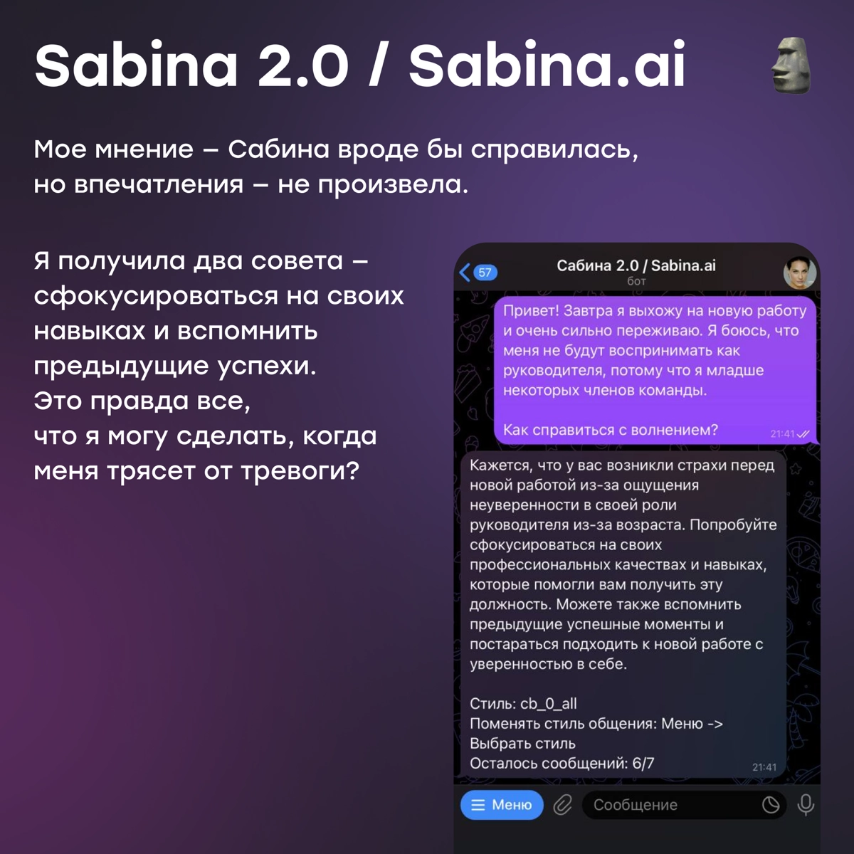 Как справиться со стрессом на работе с помощью AI | Сетка — новая социальная сеть от hh.ru