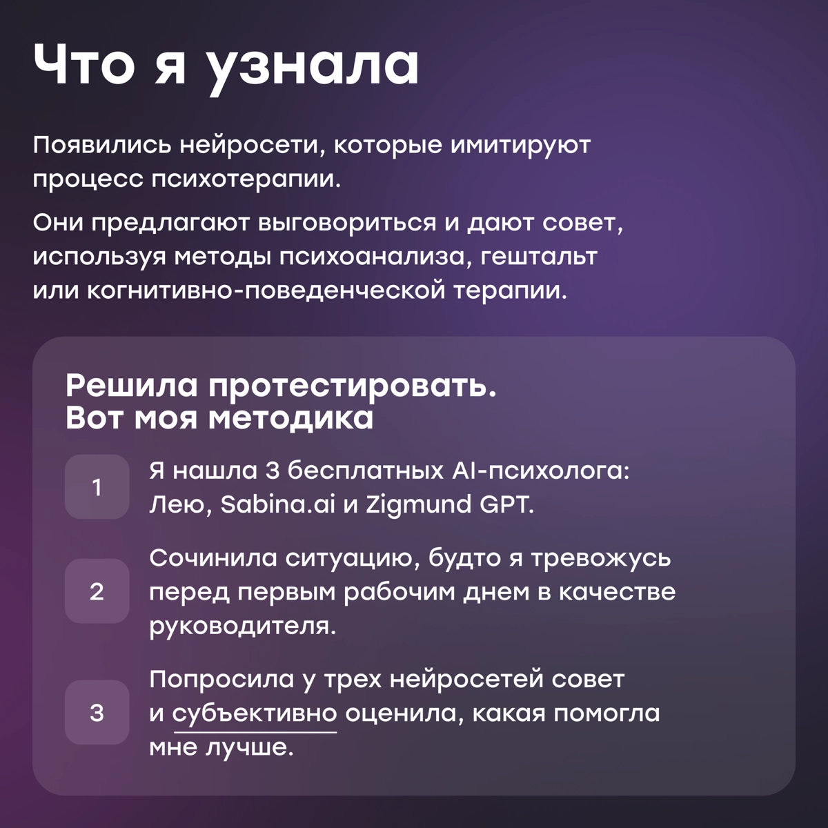 Как справиться со стрессом на работе с помощью AI | Сетка — новая социальная сеть от hh.ru