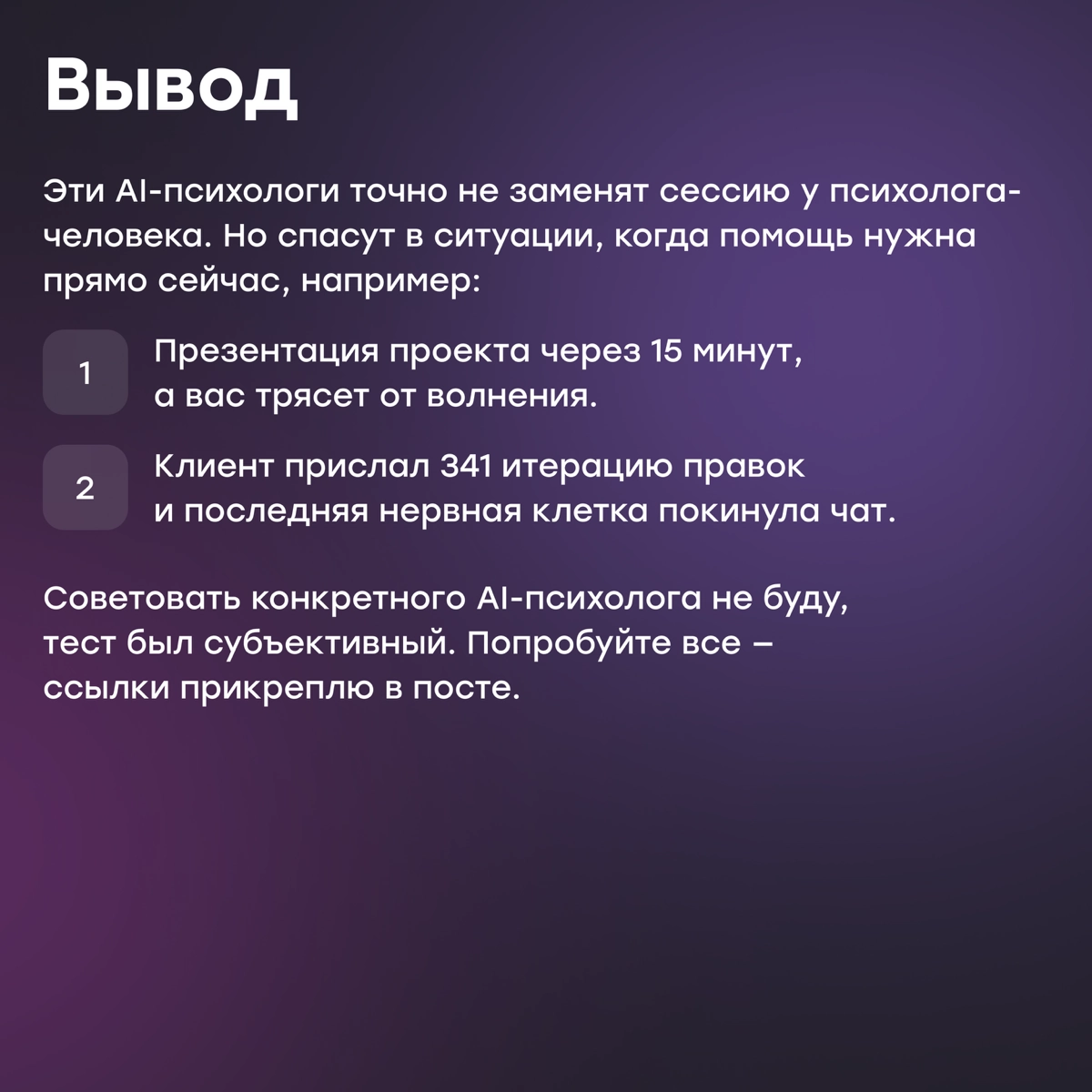 Как справиться со стрессом на работе с помощью AI | Сетка — новая социальная сеть от hh.ru