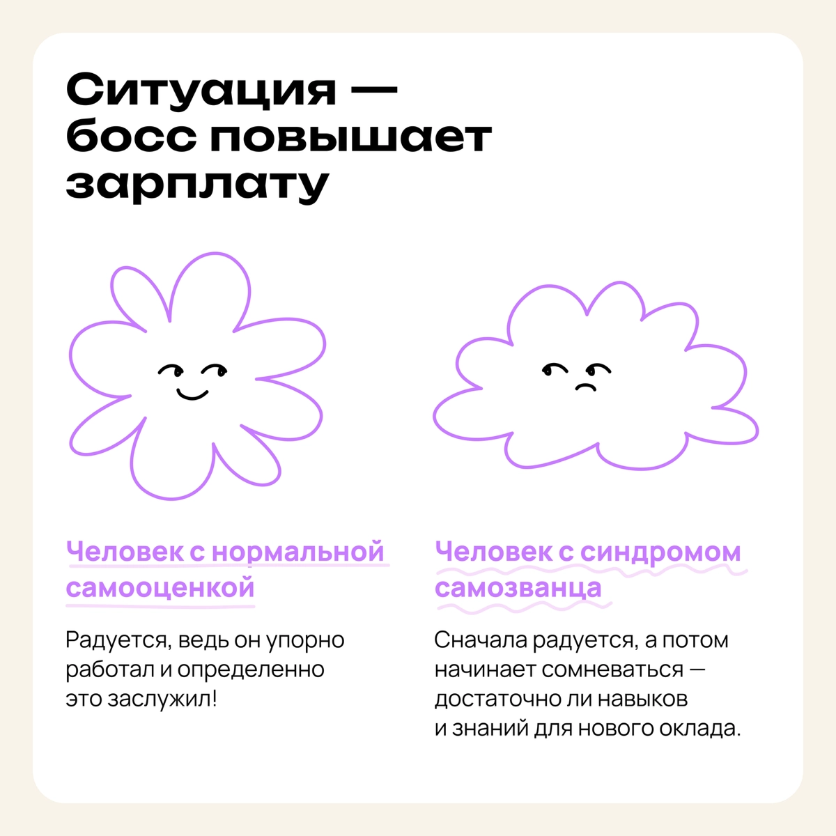 Ты радуешься успехам, а я списываю свои на удачу. Мы разные | Сетка — новая социальная сеть от hh.ru