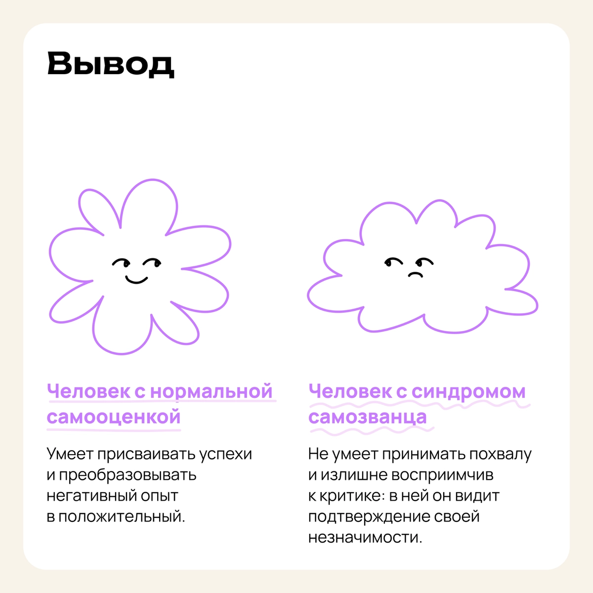 Ты радуешься успехам, а я списываю свои на удачу. Мы разные | Сетка — новая социальная сеть от hh.ru