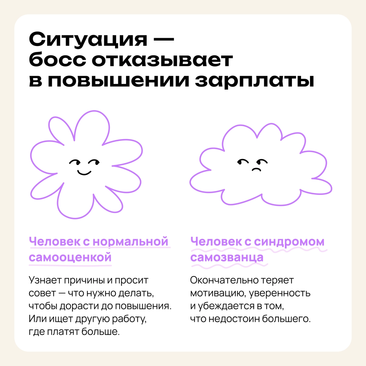 Ты радуешься успехам, а я списываю свои на удачу. Мы разные | Сетка — новая социальная сеть от hh.ru