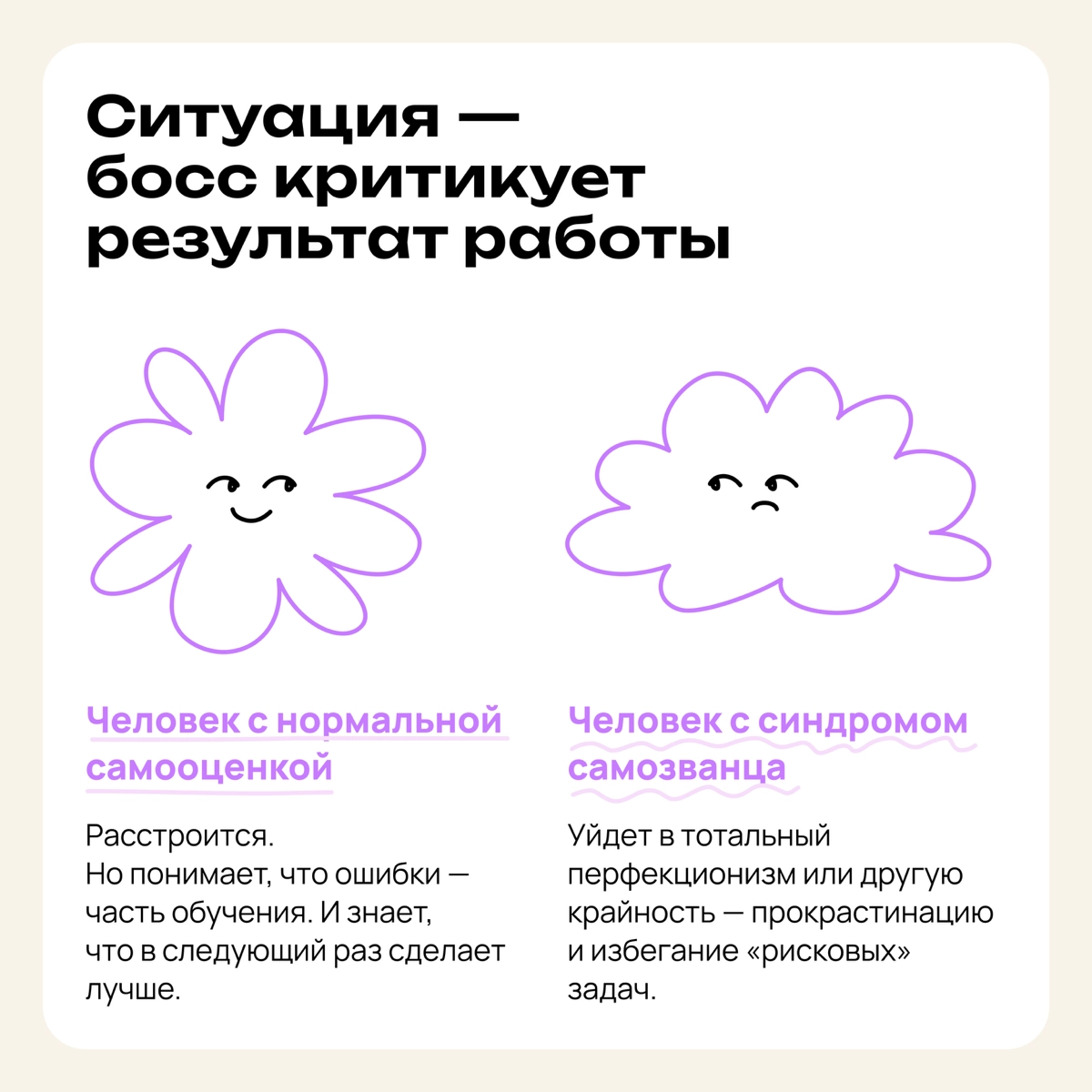 Ты радуешься успехам, а я списываю свои на удачу. Мы разные | Сетка — новая социальная сеть от hh.ru