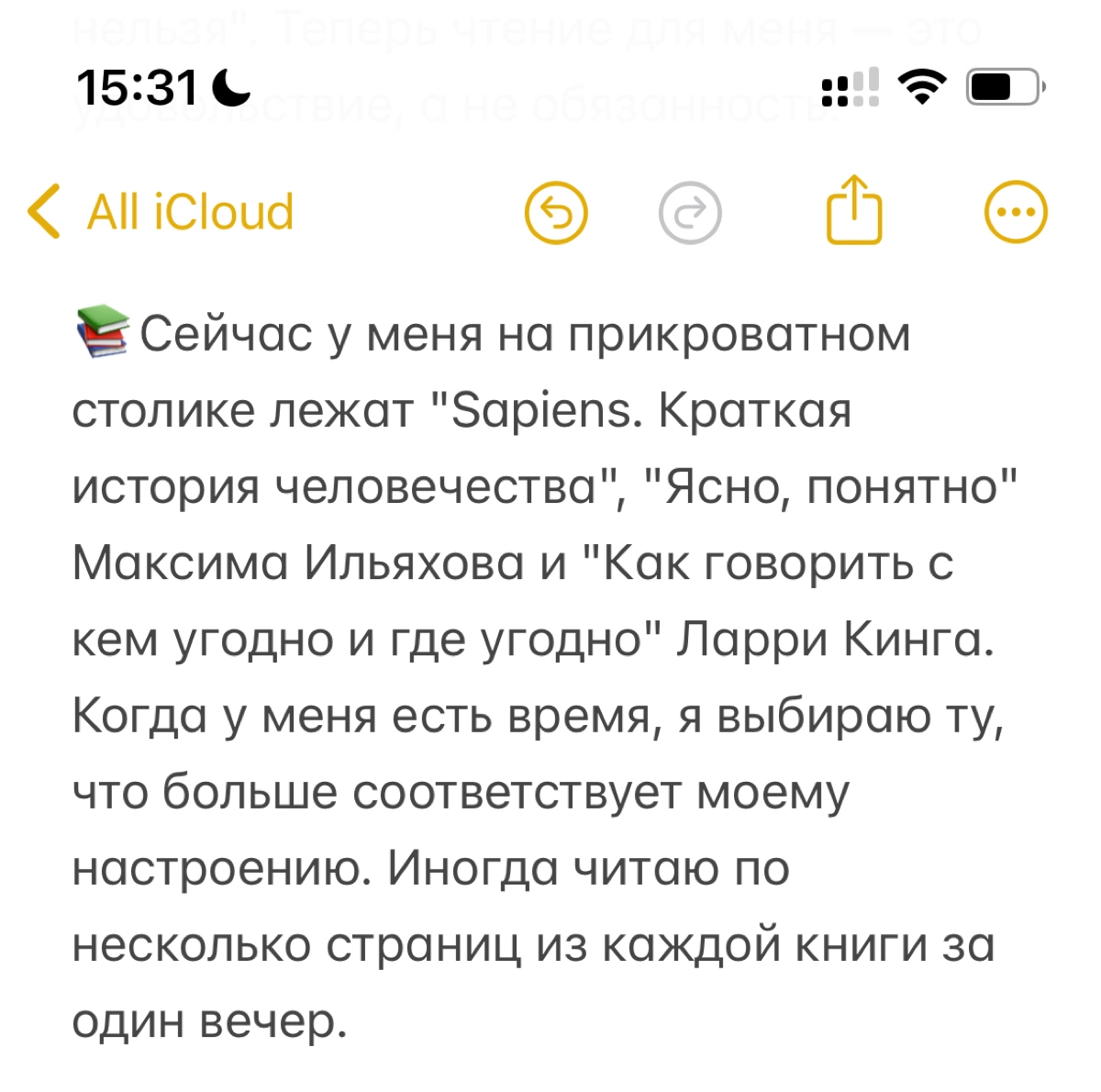 Как я начала читать книги постоянно? Личный опыт 📚 | Сетка — новая социальная сеть от hh.ru