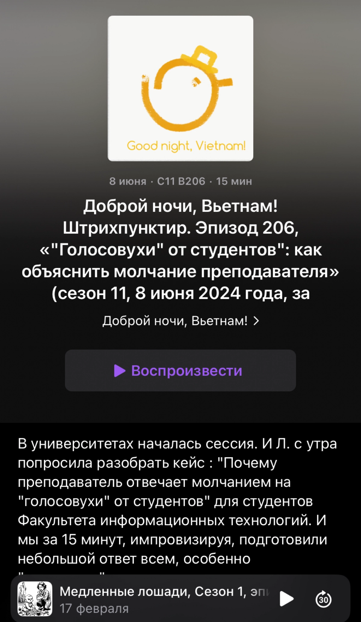 https://podcasts.apple.com/ru/podcast/%D0%B4%D0%BE%D0%B1%D1%80%D0%BE%D0%B9-%D0%BD%D0%BE%D1%87%D0%B8-%D0%B2%D1%8C%D0%B5%D1%82%D0%BD%D0%B0%D0%BC/id1470763771?i=1000658240748 | Сетка — новая социальная сеть от hh.ru