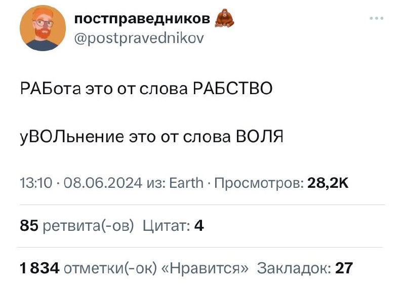 Коллеги, начинаем воскресное утро с урока русского языка.
@kusok\digital | Сетка — новая социальная сеть от hh.ru