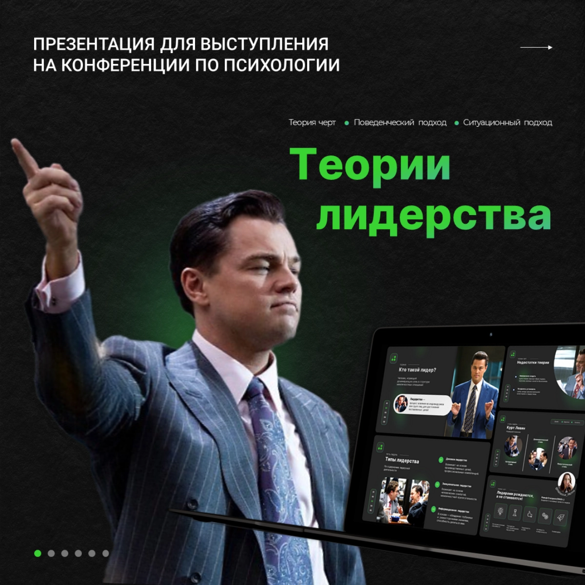 Презентация с изюминкой | Сетка — новая социальная сеть от hh.ru