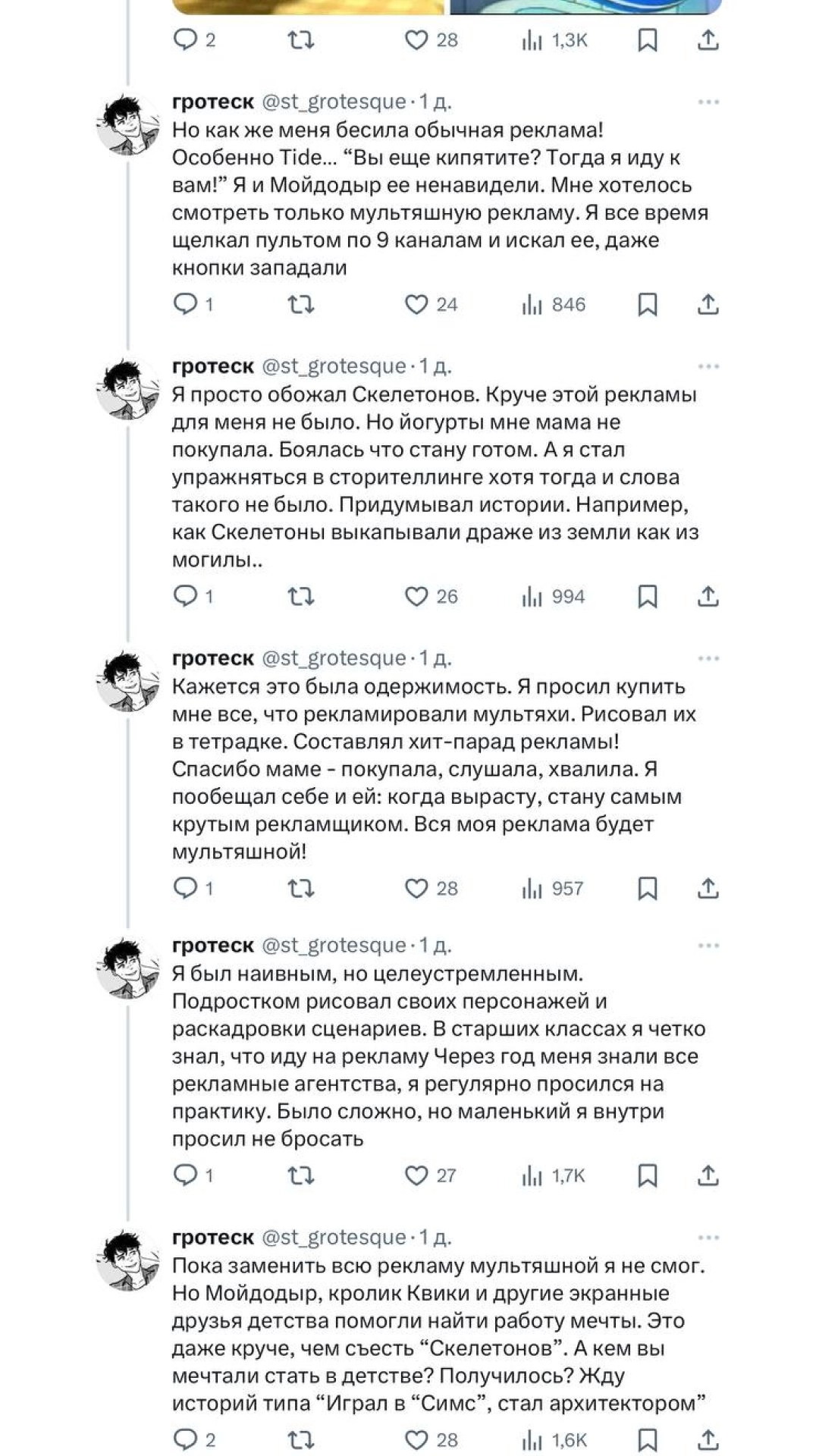 Парень из твиттера поделился историей об исполнении детской мечты. Вырос и стал рекламщиком, как и хотел. 
Привет всем, кто в детстве мечтал вырасти и никогда не работать. 
@kusok\digital | Сетка — новая социальная сеть от hh.ru