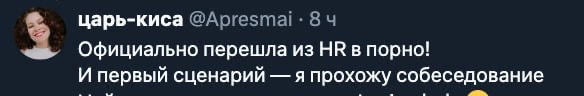 Это вселенная мне намекает или ? | Сетка — новая социальная сеть от hh.ru