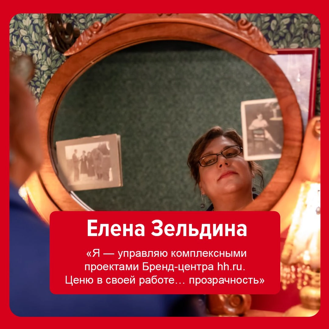 Бренд-центрhh.ru представил креативную кампанию, чтобы привлечь внимание российского бизнеса к развитию бренда работодателя на рынке труда. 
Ролик снят в узнаваемом стиле режиссёра Уэса Андерсона | Сетка — новая социальная сеть от hh.ru