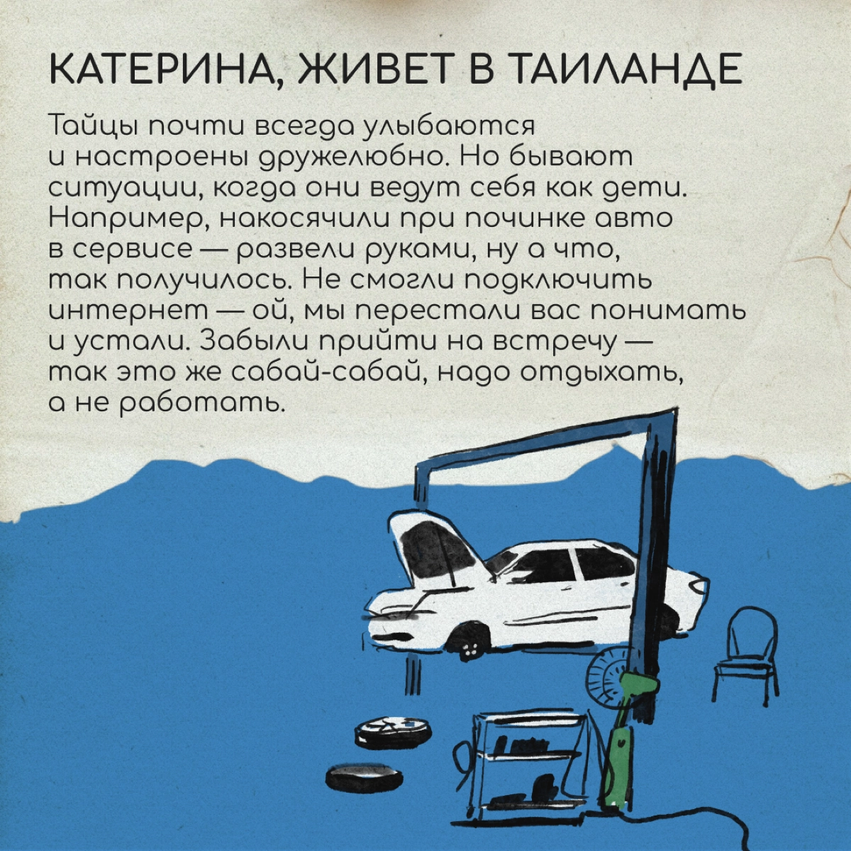 Разница менталитетов — миф или реальность? Спросили знакомых релокантов, какие черты местных их удивляют, радуют и, конечно, бесят. 
Делитесь своим мнением в комментариях. | Сетка — новая социальная сеть от hh.ru