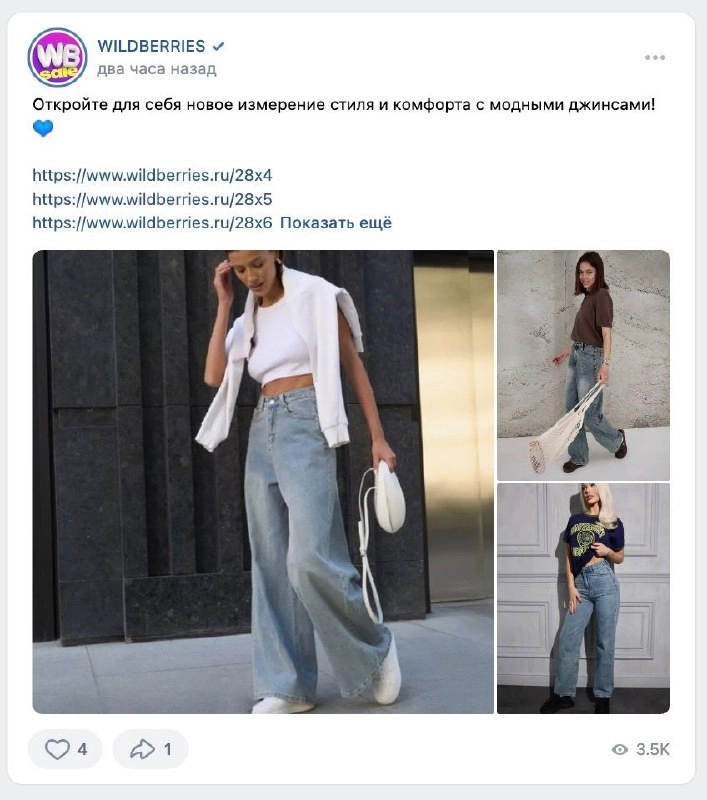 Вопрос к сообществу: 
А кто-нибудь знает зачем, а главное нахрена, у Wildberries есть группа в ВК? 
В ней миллион человек и вот такой контент | Сетка — новая социальная сеть от hh.ru