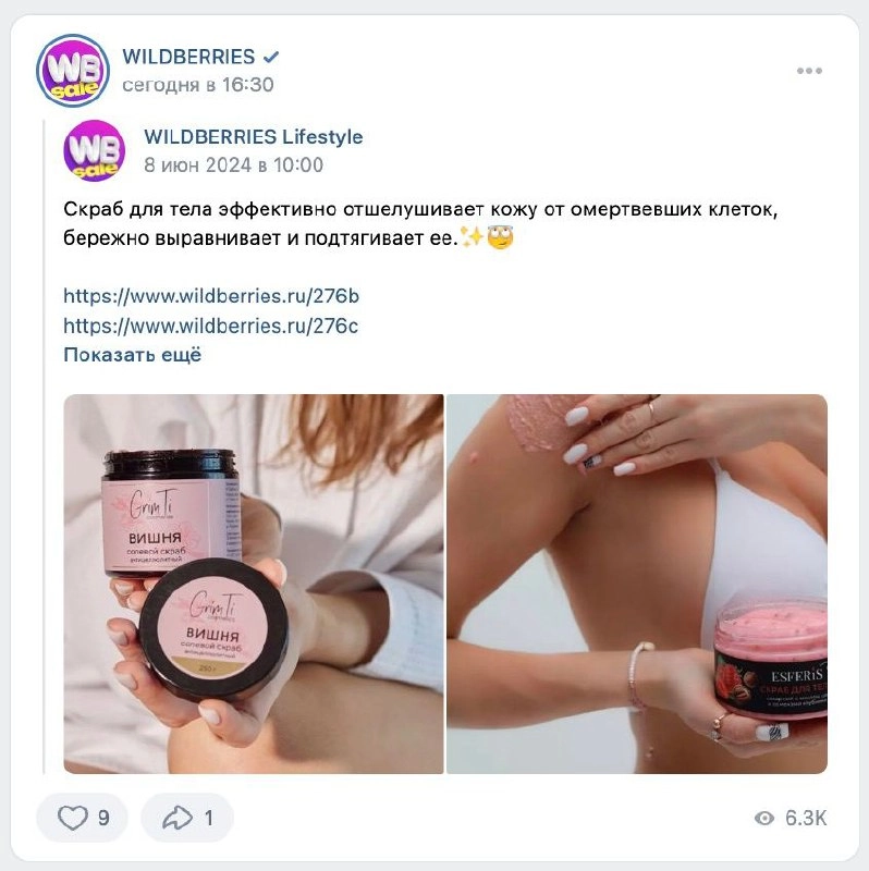 Вопрос к сообществу: 
А кто-нибудь знает зачем, а главное нахрена, у Wildberries есть группа в ВК? 
В ней миллион человек и вот такой контент | Сетка — новая социальная сеть от hh.ru