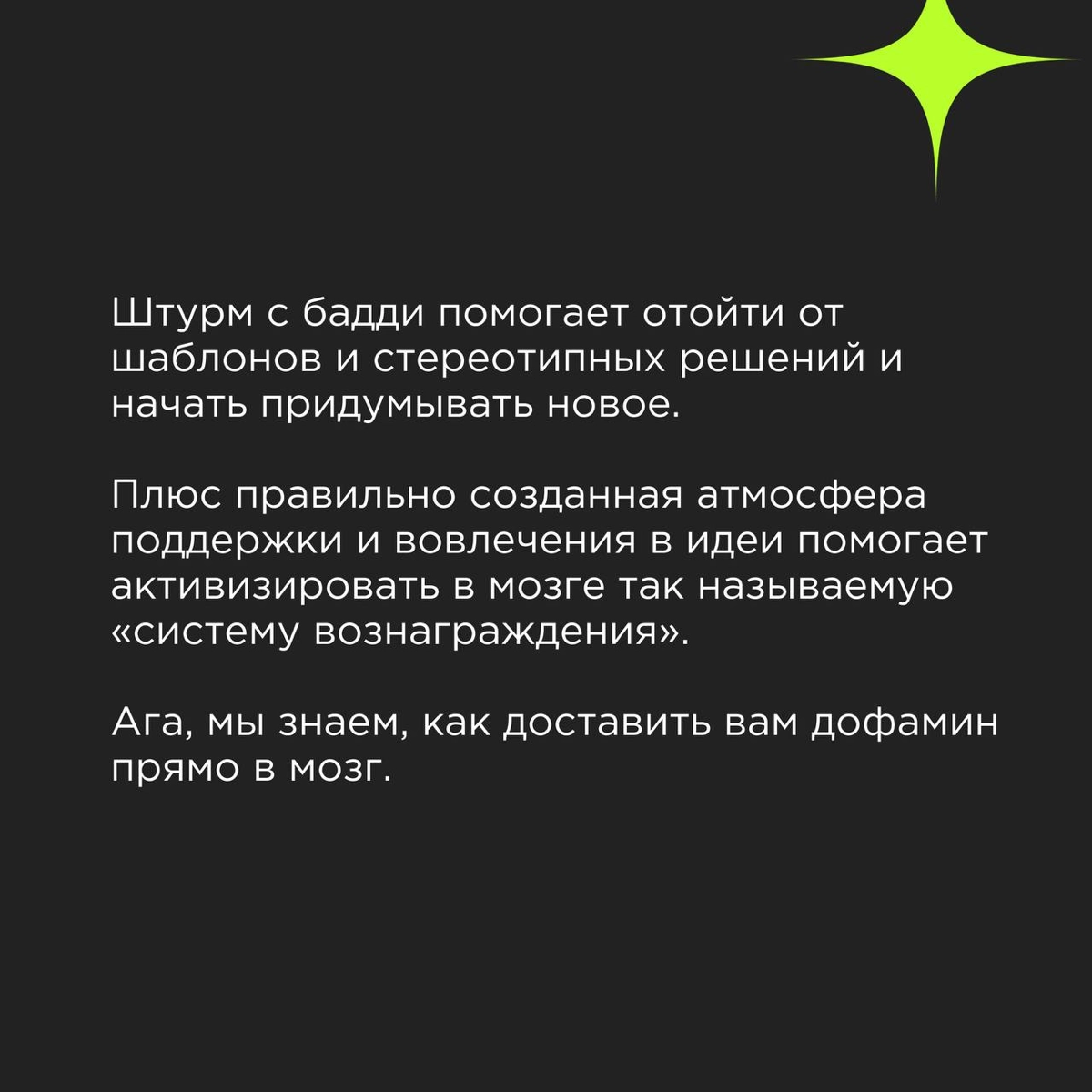 Когда 1 + 1 = 11 и при чём тут баддинг?
Всё, что мы создаем, так или иначе основано на нашем жизненном опыте и той информации, что попадет в наше поле | Сетка — новая социальная сеть от hh.ru