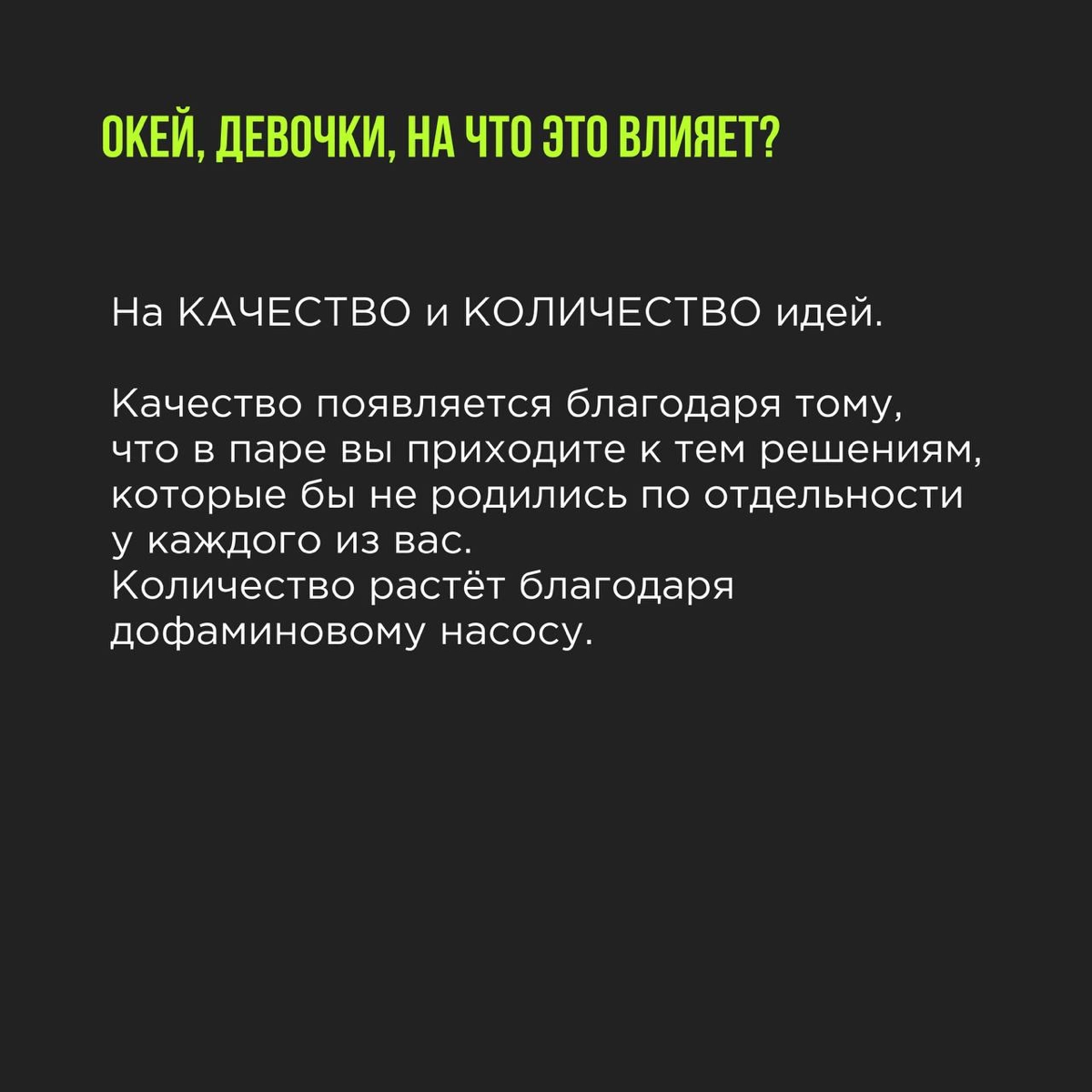 Когда 1 + 1 = 11 и при чём тут баддинг?
Всё, что мы создаем, так или иначе основано на нашем жизненном опыте и той информации, что попадет в наше поле | Сетка — новая социальная сеть от hh.ru