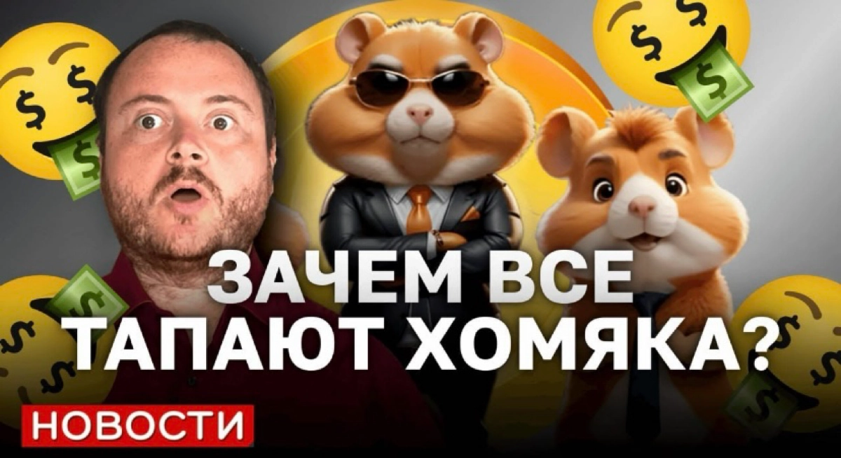 Снял ролик с новостями недели. Главное событие – это игра, где надо кликать в хомяка, а вакцина от рака – так, на последней минуте, где никто не досмотрит. Не я такой, мир у нас такой | Сетка — новая социальная сеть от hh.ru