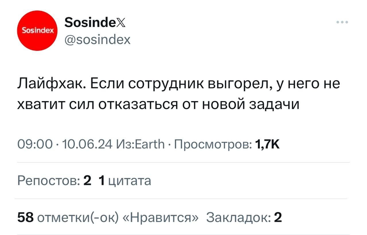 Подъехали корпоративные лайфхаки, о которых нельзя рассказывать боссам.
@kusok\digital | Сетка — новая социальная сеть от hh.ru