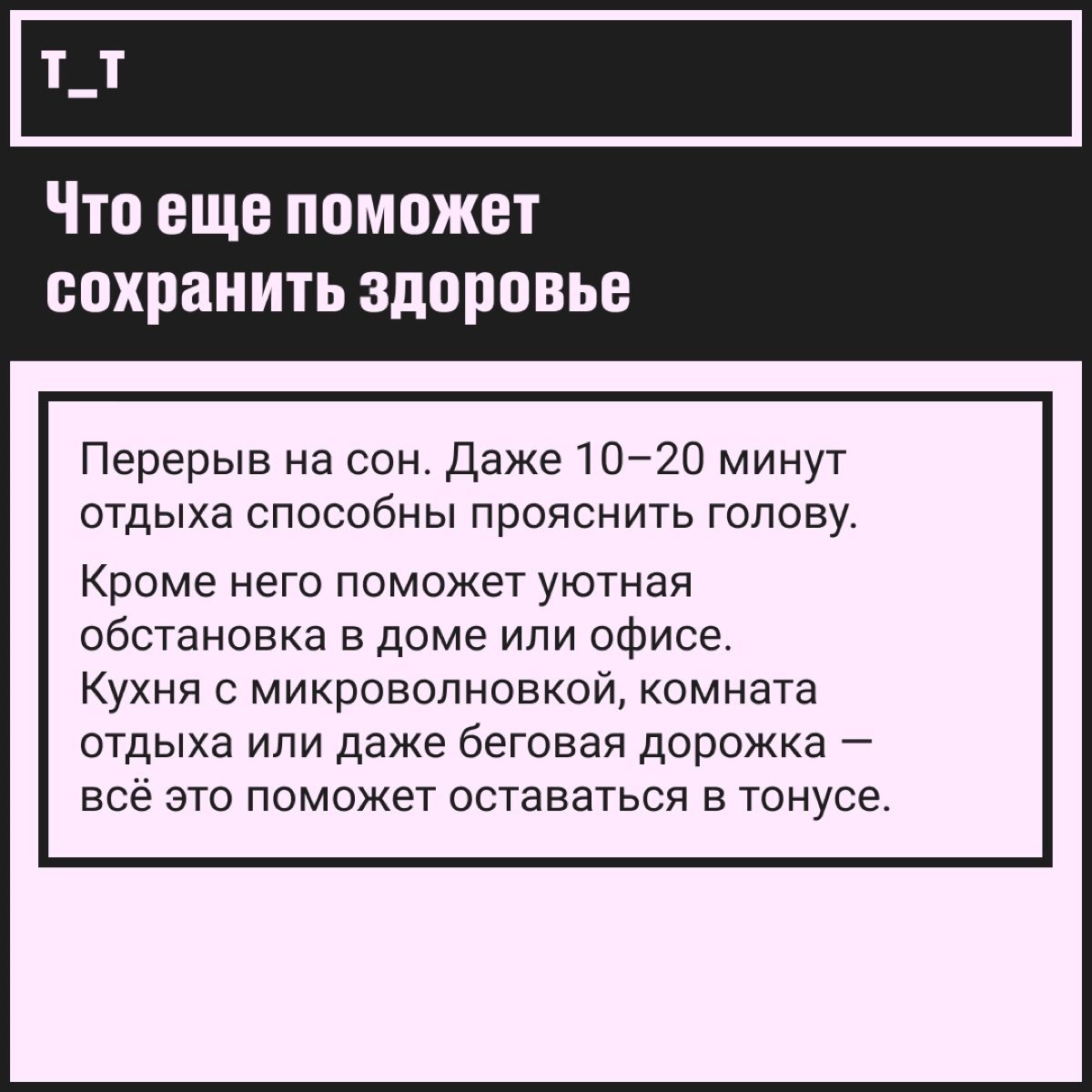 Совы, вас это тоже касается: ночная работа нередко приводит к проблемам со здоровьем. Каким именно и что поможет их избежать? Рассказываем подробнее. | Сетка — новая социальная сеть от hh.ru