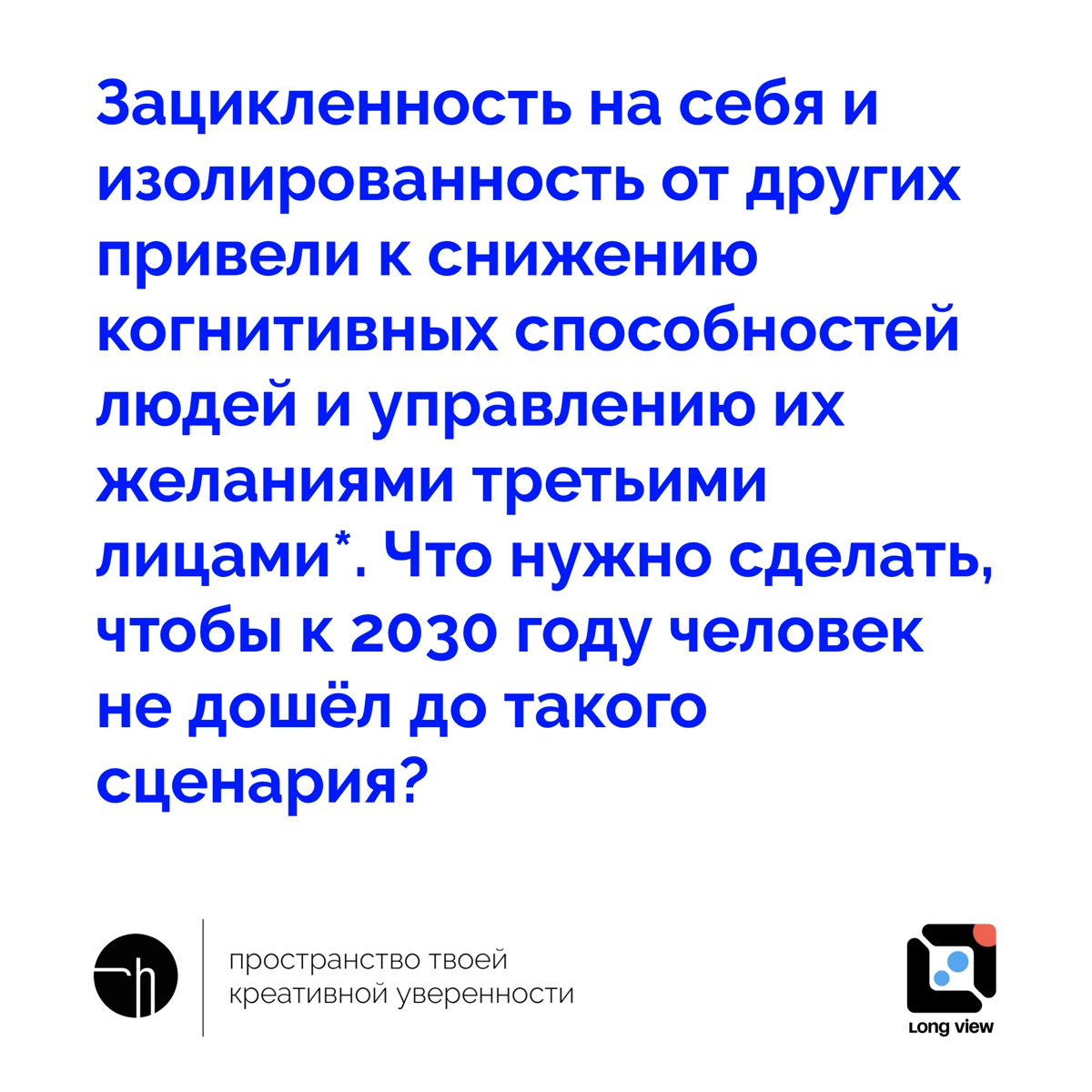Друзья, спасибо за вашу активность. Продолжаем эксперимент с трендами | Сетка — новая социальная сеть от hh.ru