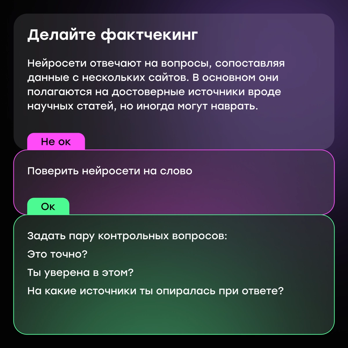 Как общаться с нейросетью: советы для начинающих | Сетка — новая социальная сеть от hh.ru