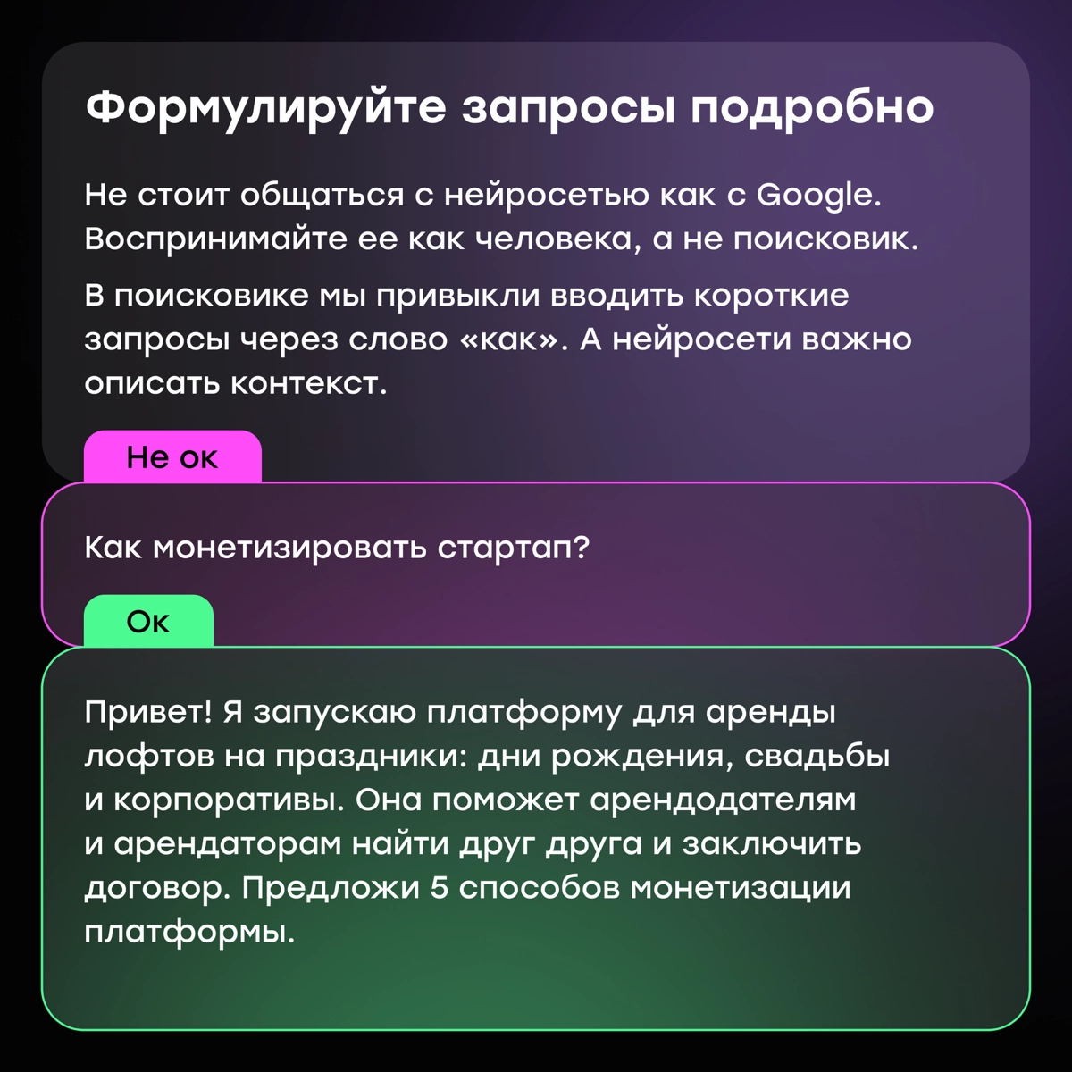 Как общаться с нейросетью: советы для начинающих | Сетка — новая социальная сеть от hh.ru