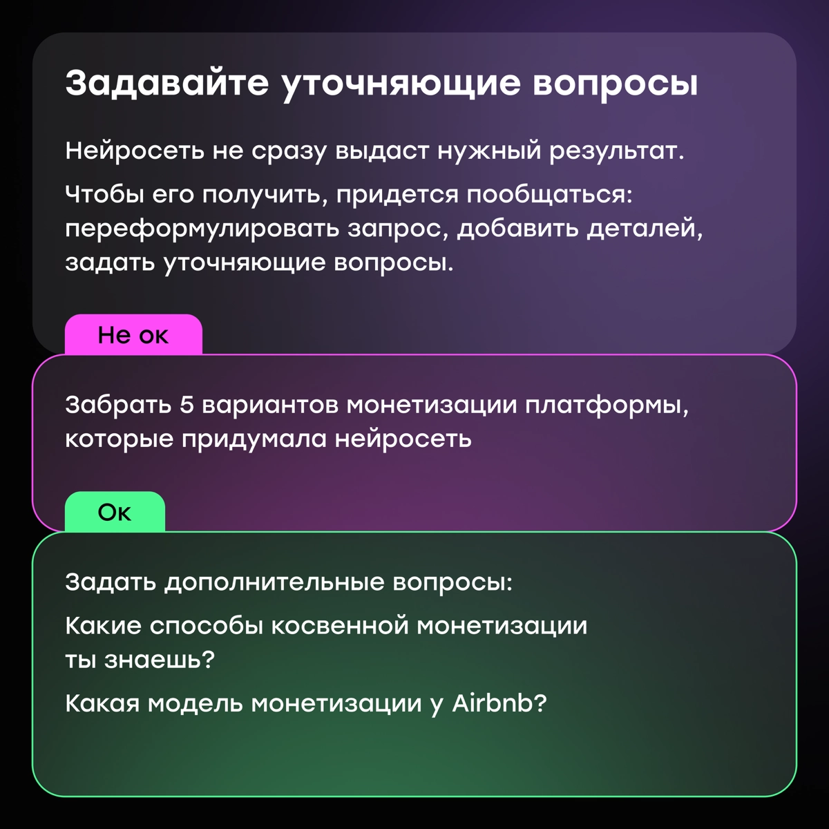 Как общаться с нейросетью: советы для начинающих | Сетка — новая социальная сеть от hh.ru