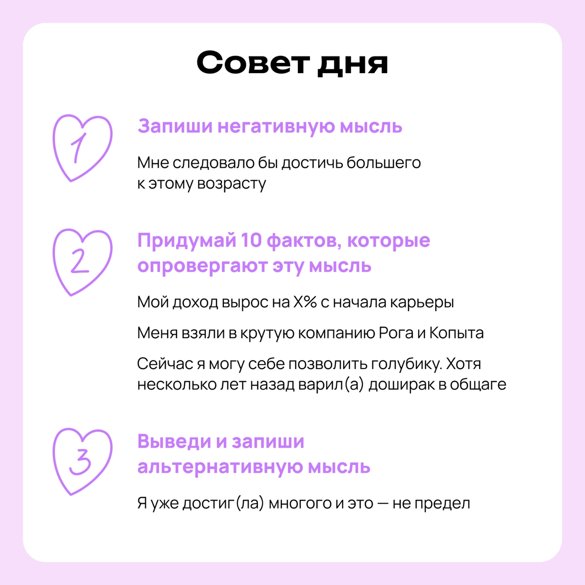 Практика дня: 15 минут | Сетка — новая социальная сеть от hh.ru