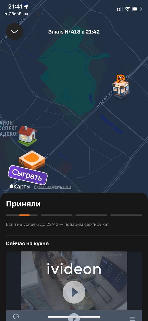 Гора пиццы
#dodo #пицца стыздила у #плюссити игру 🤭
Пока ждешь заказ, можно собрать гору пиццы и заодно заработать скидочные баллы! 
Такую программу лояльности мы одобряем 😜 Совместили приятное с поде... | Сетка — новая социальная сеть от hh.ru