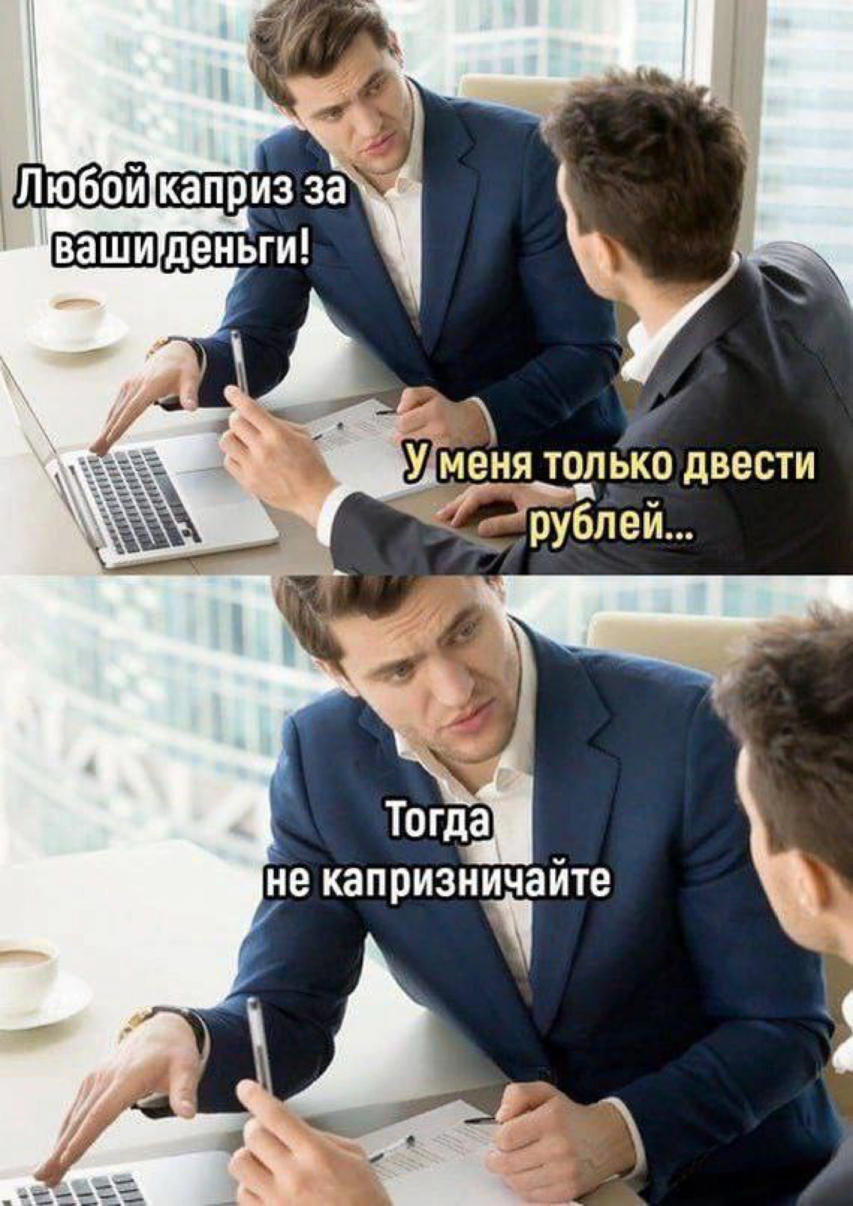 Вот это навык переговоров! 🙂 | Сетка — новая социальная сеть от hh.ru